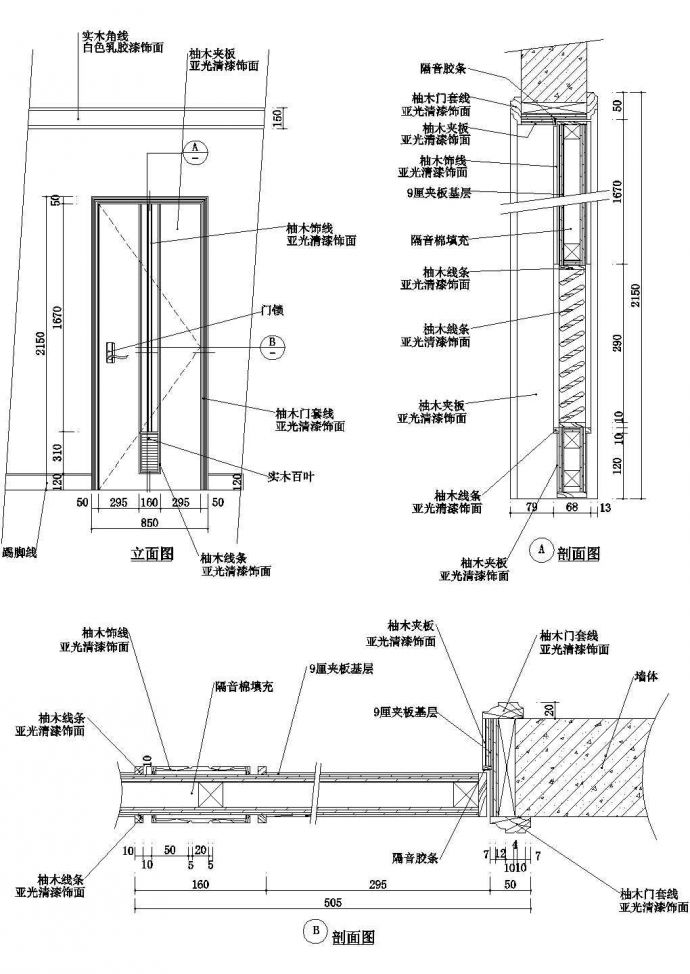 某地建筑柚木夹板（带百叶）门施工全套非常标准设计cad图纸_图1