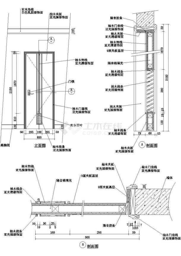 某地建筑柚木夹板（带百叶）门施工全套非常标准设计cad图纸-图二
