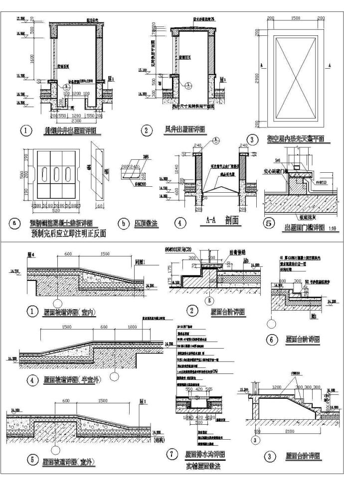 屋面排烟口、风井、采光井等节点施工全套设计cad图纸_图1