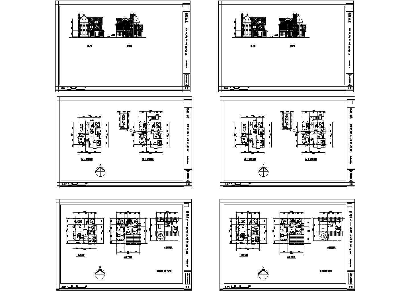 福州某欧式居住别墅建筑设计图