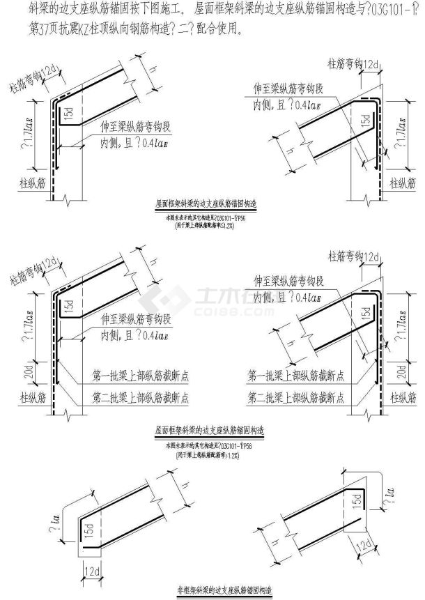 公共实验楼坡屋面平法施工全套非常标准设计cad图纸-图二