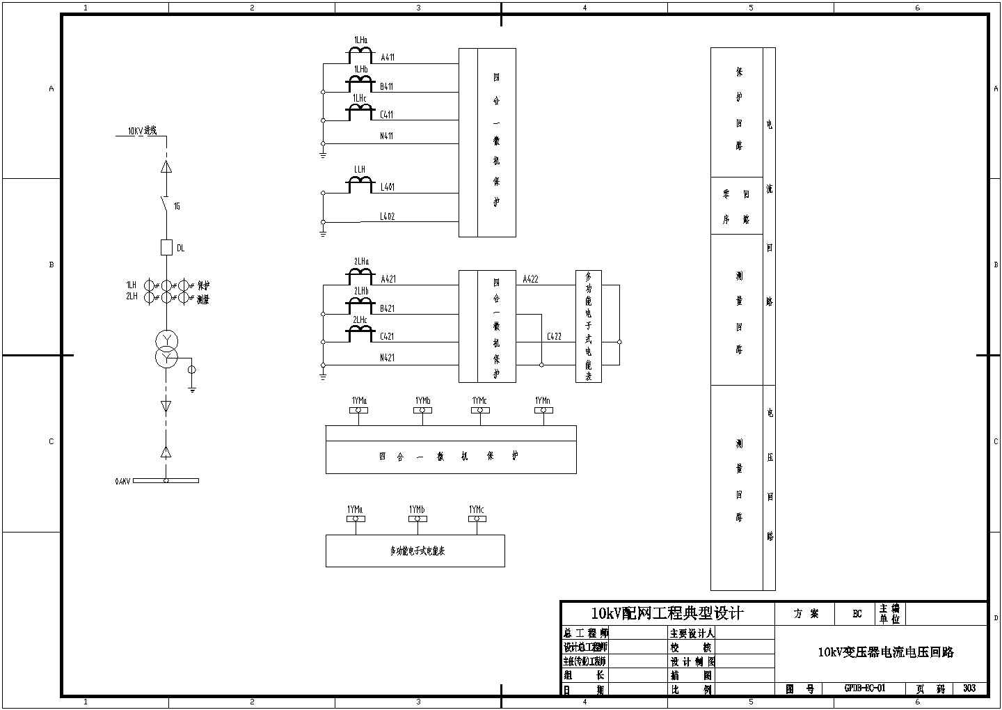 [广东]10kV配网工程电缆配电所典型设计cad图纸