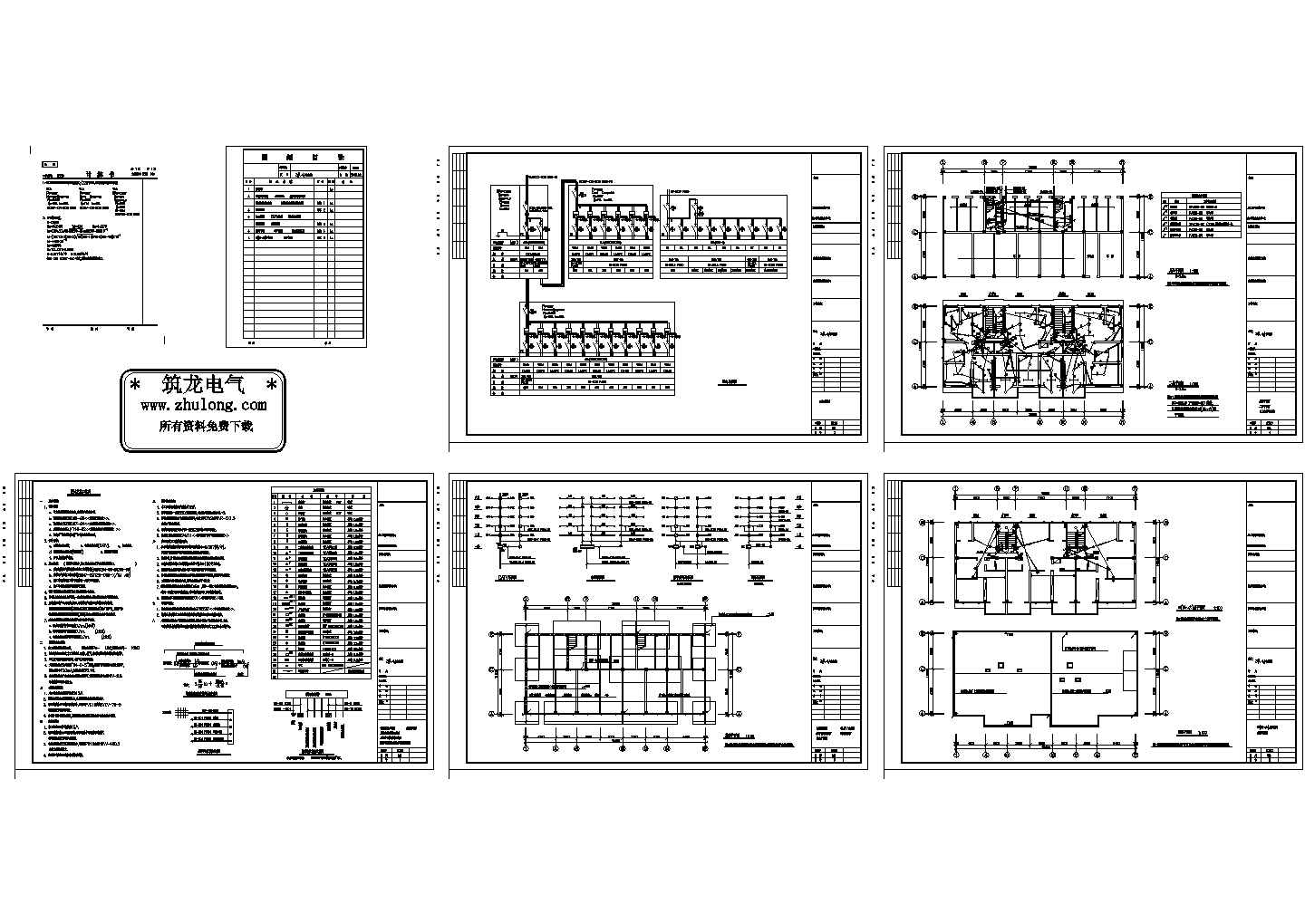 福建某六层住宅楼电气施工全套CAD图纸