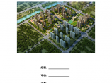 [郑州]剪力墙结构高层住宅项目大体积混凝土施工方案图片1