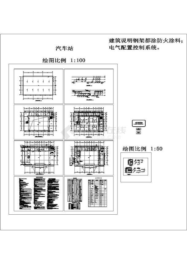 2層汽車站給排水設計施工圖紙_汽車客運站_土木在線