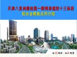 天津项目铝合金模板应用案例分享图片1