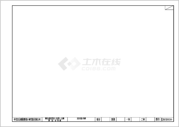 [湖北]高速公路互通桥梁设计施工图（简支、先简支后连续、中交）-图二