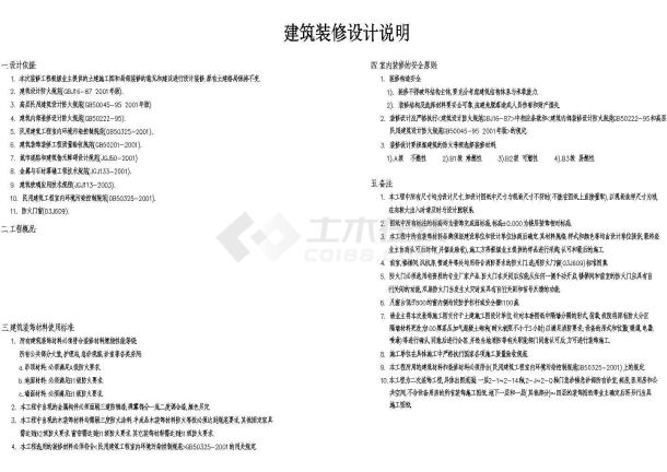 某地市区医院门诊、急诊楼全套装修施工设计cad图（含一层电梯厅,脑电室平面布置,天花布置,地坪铺装图）-图二