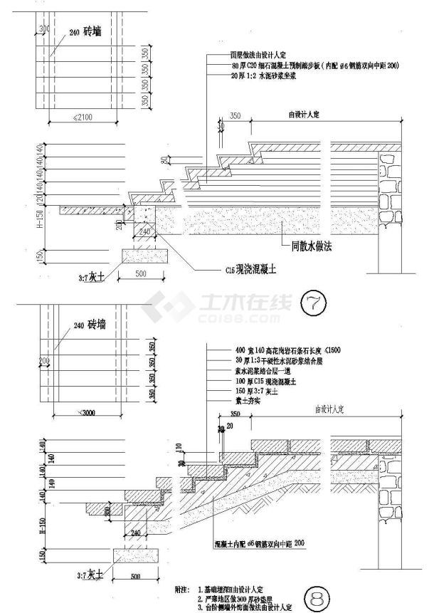 某地工程室外常用台阶施工全套非常实用设计cad图纸-图一