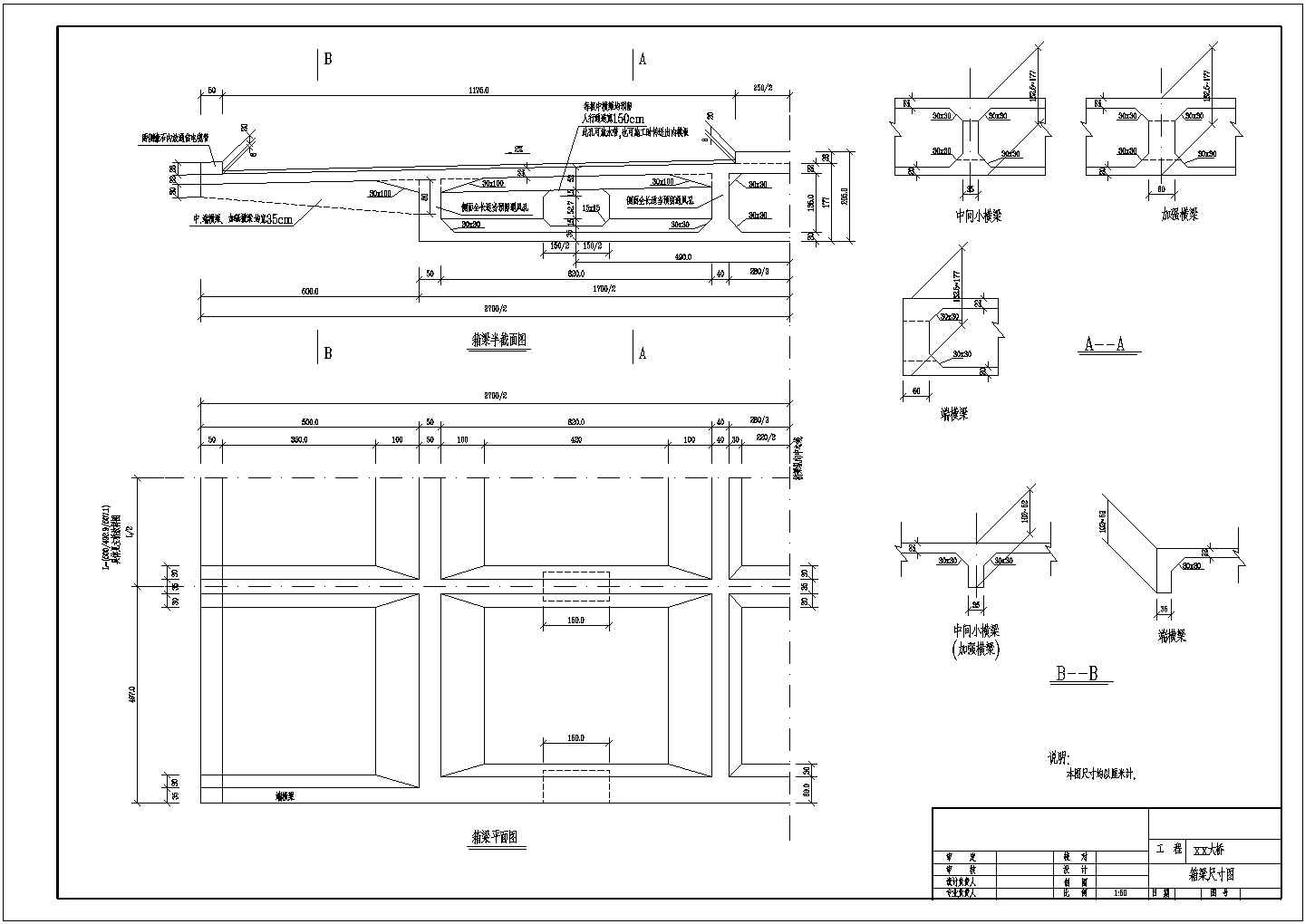 浙江某跨航道公路大桥设计施工图