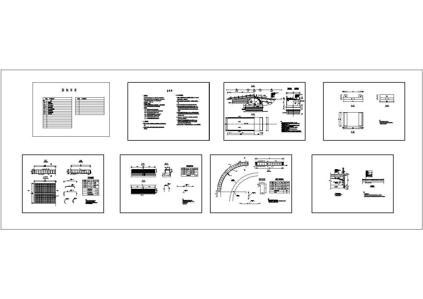 某公路钢筋混凝土板拱桥设计施工图