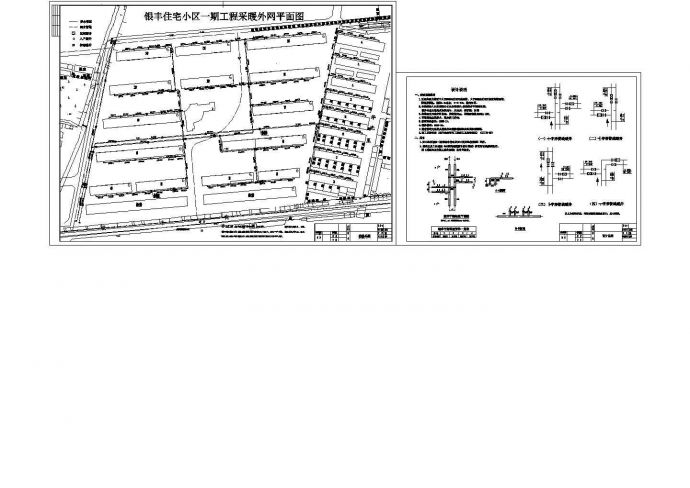 唐山市某小区住宅楼采暖室外管网设计图_图1