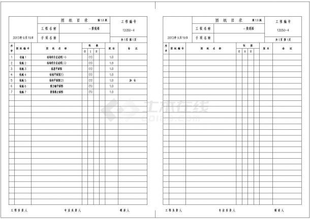 49米高体育中心景观塔结构cad施工图（含建筑图18吨消防水箱）-图一