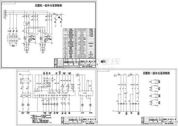 直燃机一级冷水泵控制柜设计CAD图纸-图一