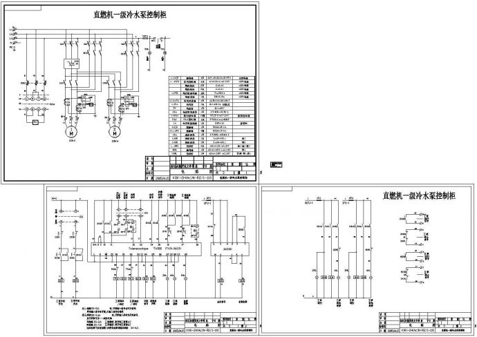 直燃机一级冷水泵控制柜设计CAD图纸_图1