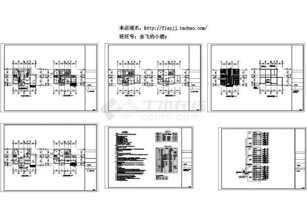 某379平米农村房屋施工图设计-图二