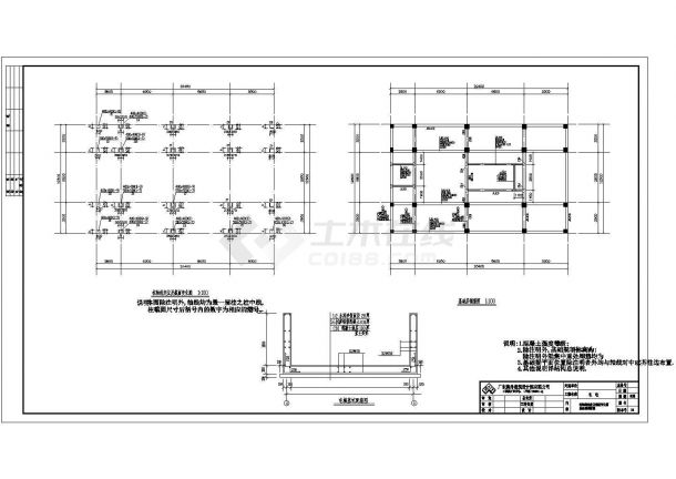 某多层框架结构旅馆设计cad全套结构施工图（甲级院设计）-图二