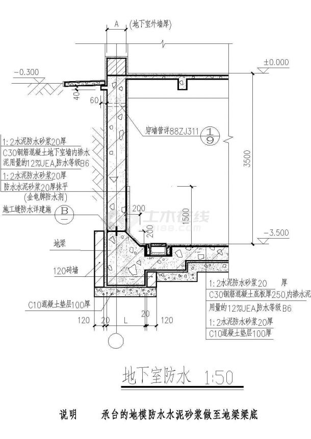 地下室防水CAD设计施工图-图一