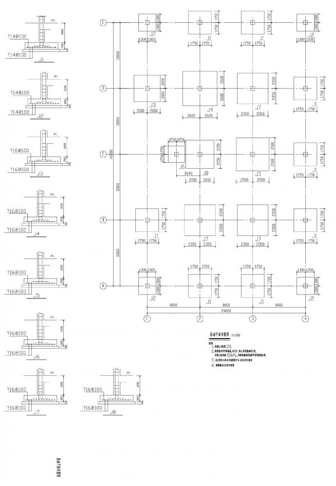 中央厨房结构施工CAD图_图1