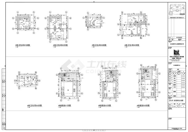 义乌世贸中心A栋住宅-建施卫生间厨房详图CAD图-图一