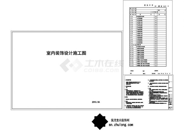 [杭州]高档中欧混搭会所装修设计cad施工图（含效果图）-图二