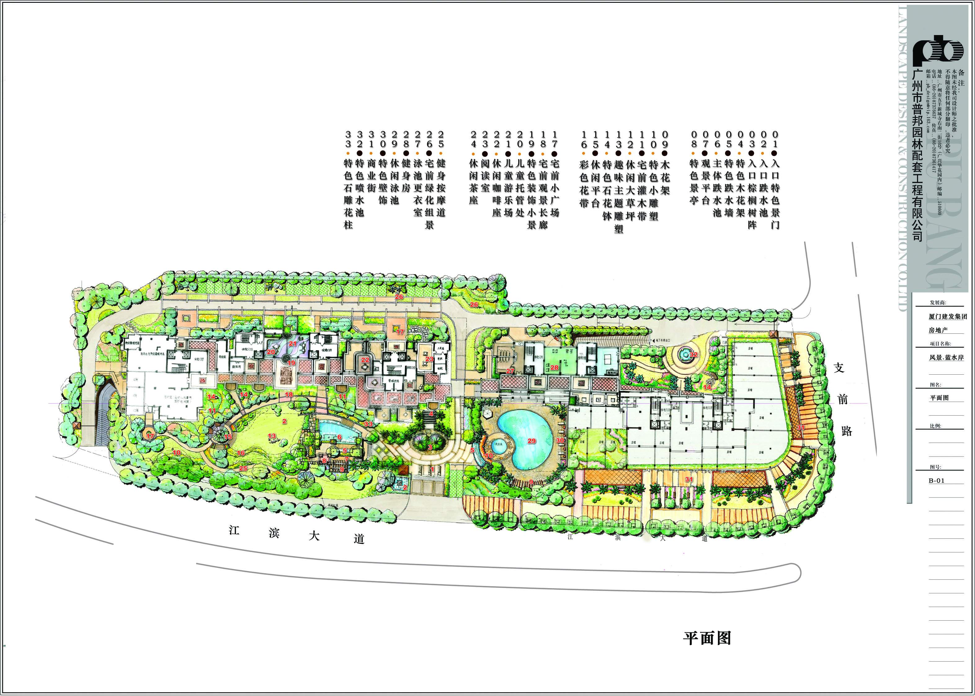 [福州]住宅社区景观深化方案
