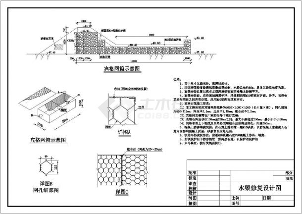 格宾石笼拦河坝水毁修复设计全套CAD详图-图一