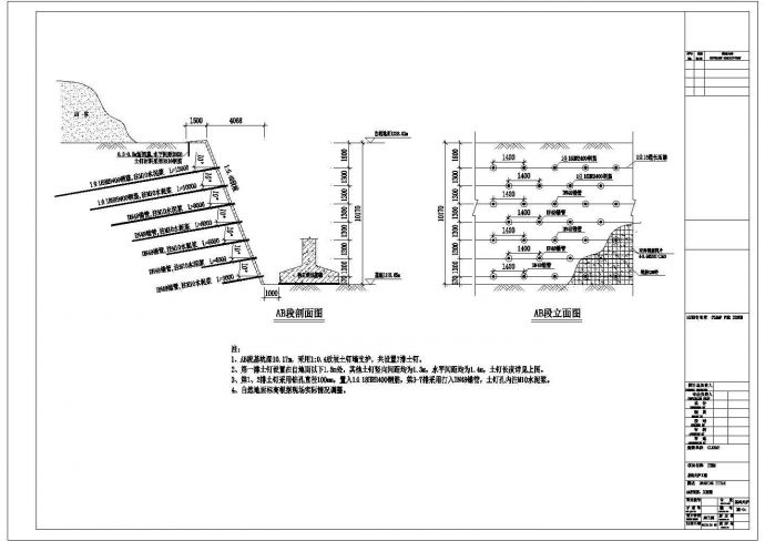 10米深基坑土钉墙支护建设工程CAD施工图_图1