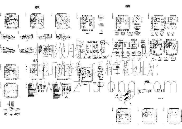 某二层中国古典式别墅建筑、结构、水暖电施工图_图1