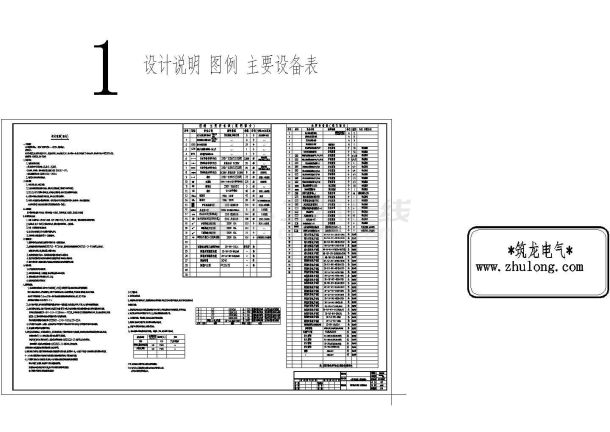 [云南]综合商业广场项目全套电气施工图纸-图一