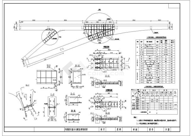 某30m钢架拱天桥全套图拱片接头与横系梁CAD构造图-图一