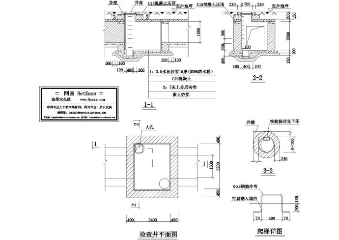 地沟阀门井标准大样图_图1