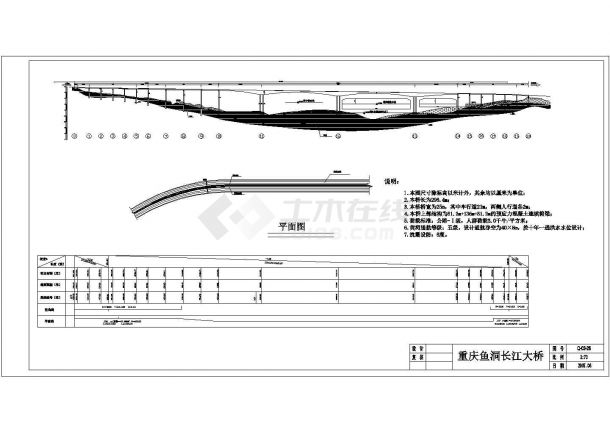 [学士]重庆某长江大桥设计-图二