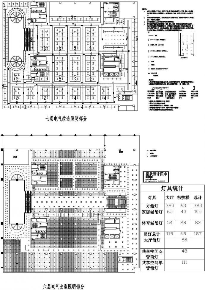北京某综合商场六七层平面电气设计CAD施工图_图1