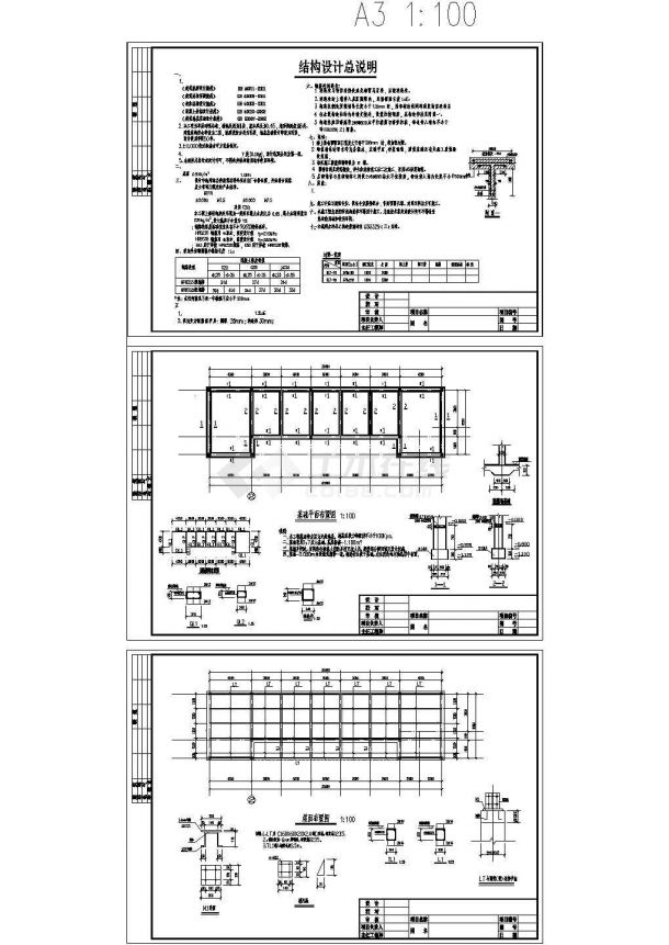 河北某平房单层砌体结构设计图-图二