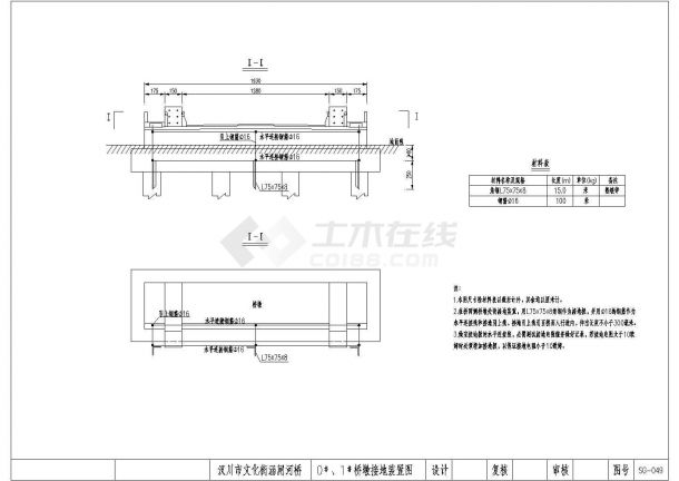 跨径90m下承式系杆拱桥设计图 cad-图一