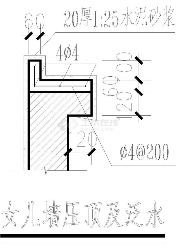 DY-女儿墙压顶及泛水CAD施工图设计-图一