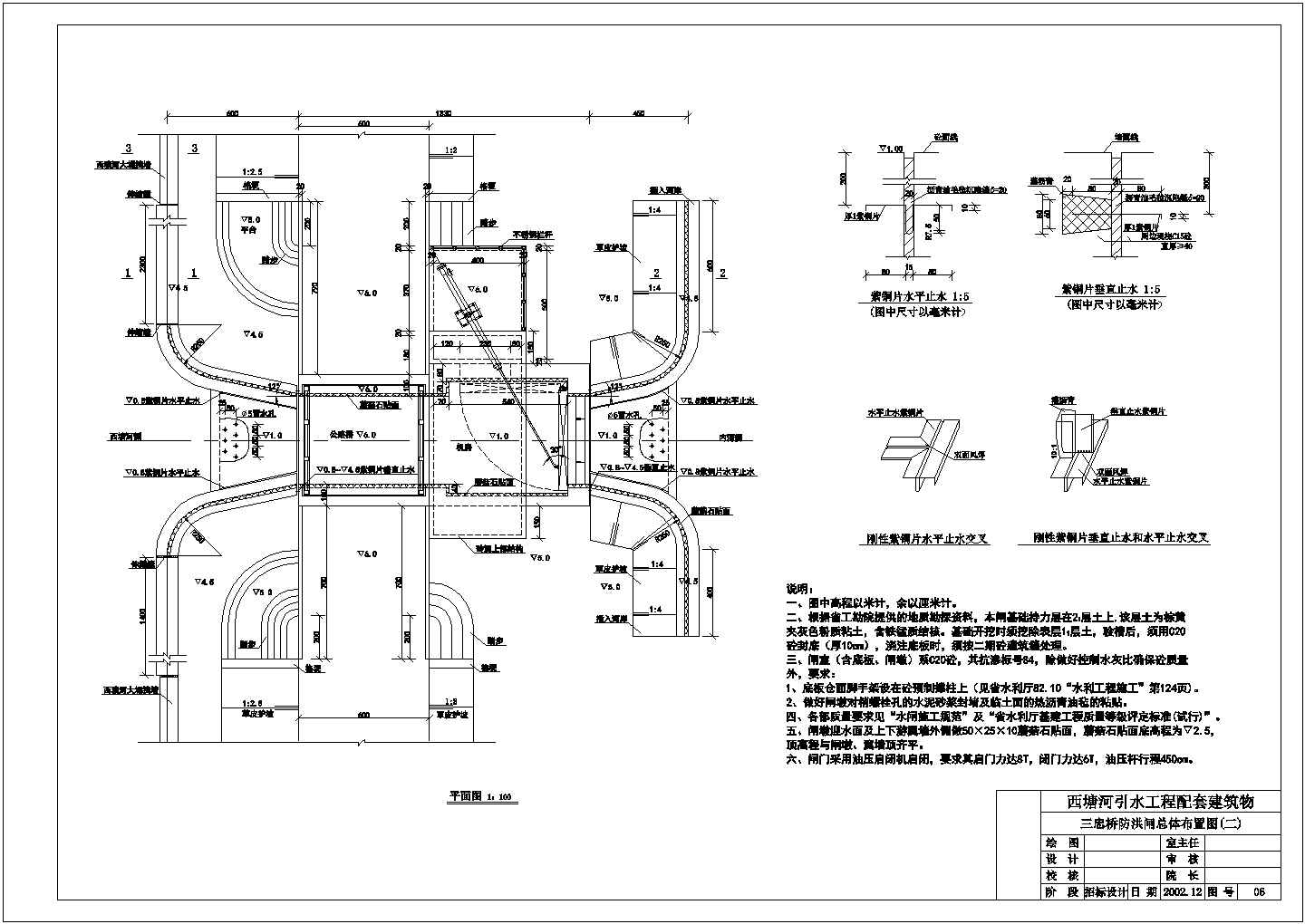 西塘河引水工程防洪闸结构布置及钢筋图