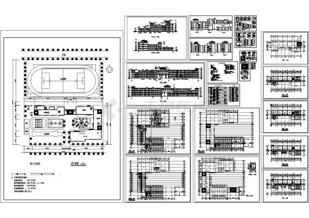 某学校四层砖混结构教学楼设计cad全套建筑施工图（含设计说明，含宿舍楼设计，含总图）-图一