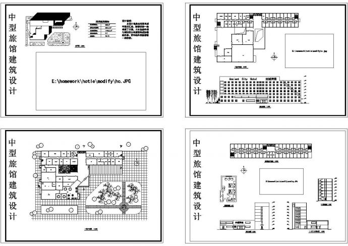 某地中型多层旅馆全套施工设计方案cad图纸（含效果图）_图1