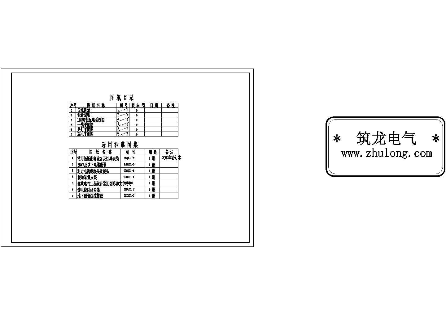 某中学全套电气施工图