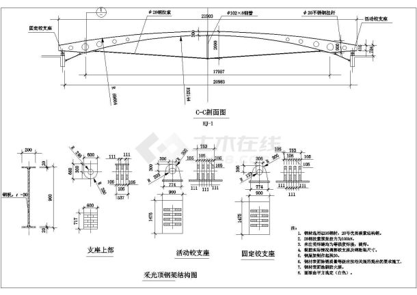 采光顶钢桁架结构CAD图-图一