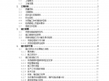 杭州某医院综合楼智能化弱电系统施工组织设计方案图片1