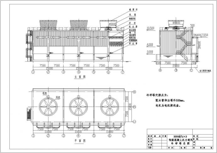 某工程9.3000x3t、h玻璃钢冷却塔及盐酸泡沫塔全套cad设计施工图（甲级院设计）_图1