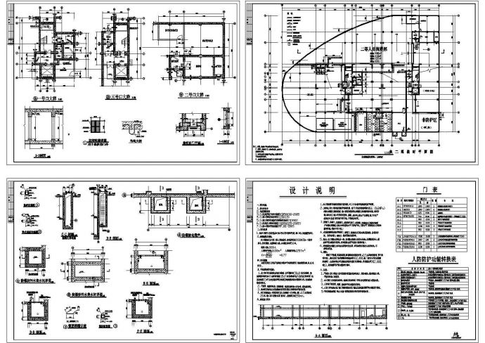 某地地下室人防工程建筑设计施工图_图1
