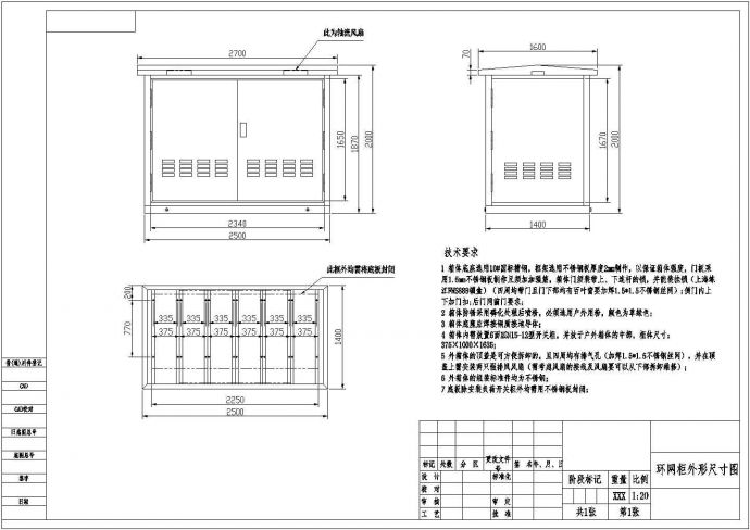 常见户外环网柜外型CAD尺寸图_图1