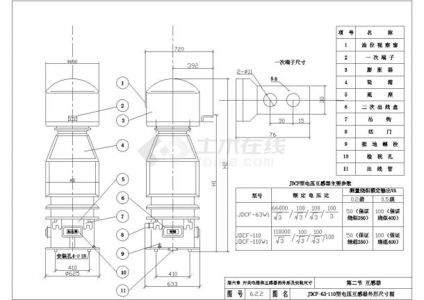 JDCF63_110型电压互感器外形尺寸图-图二