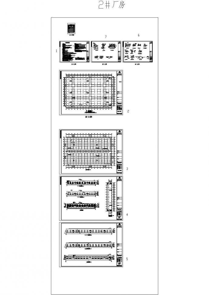 厂房设计_宁德鹏康电机有限公司钢结构厂房CAD设计图纸_图1