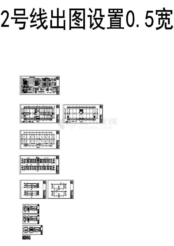 [吉林省]某小动物动物二层实验中心建筑施工图（带节能设计）-图二