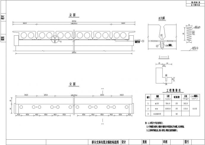 13米空心板桥支座布置及锚栓构造图_图1